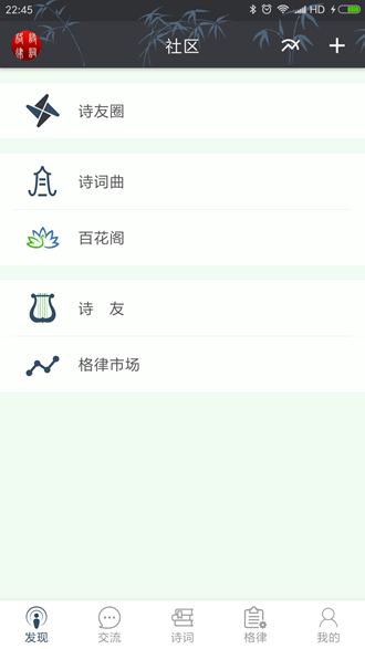 诗词格律 安卓版v4.1.0.0